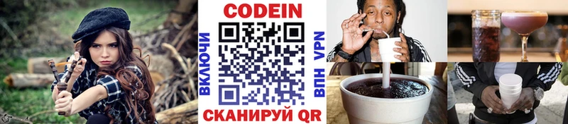 Кодеин напиток Lean (лин)  ОМГ ОМГ tor  shop формула  Малая Вишера 