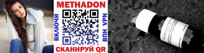 Метадон мёд  Малая Вишера 